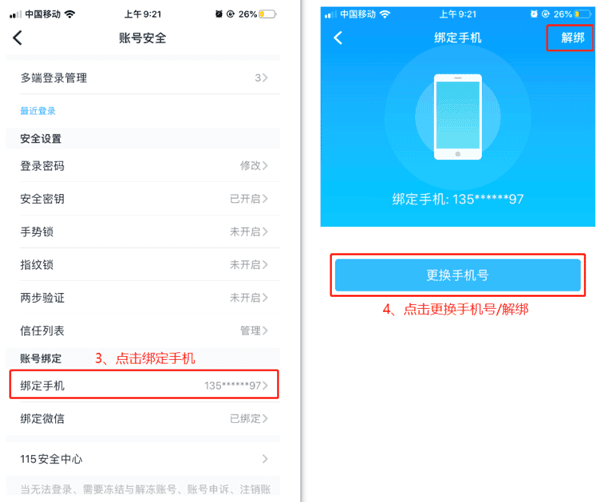 115生活截图2