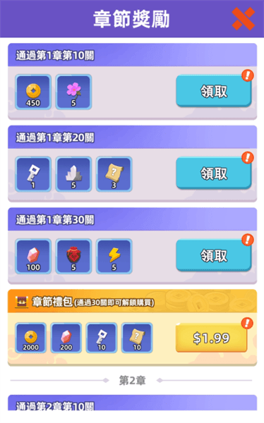 怎么获得宝石配图11