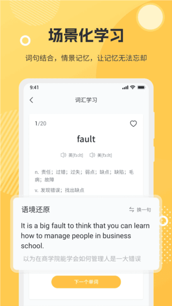 软件功能配图1