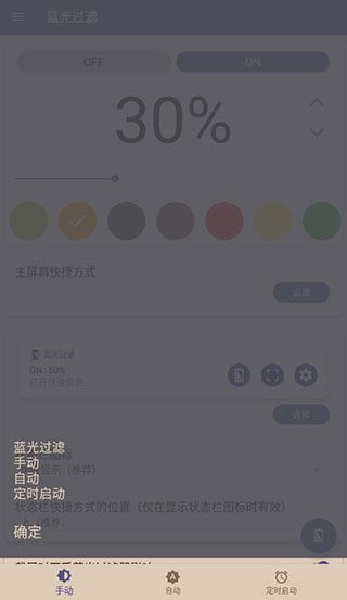 使用教程配图3