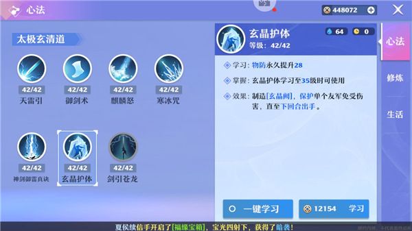 青云职业介绍及攻略配图7