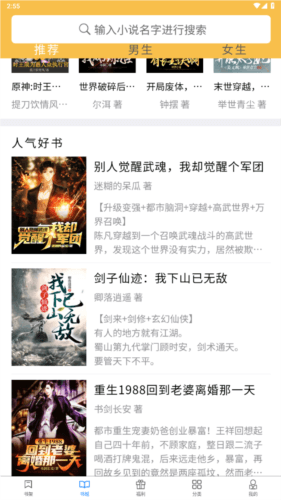 书中阅读app软件特色