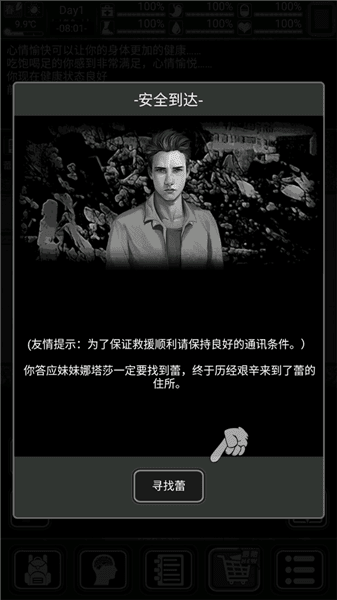 新手教程配图2