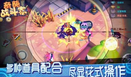 奇葩战斗家充电方法