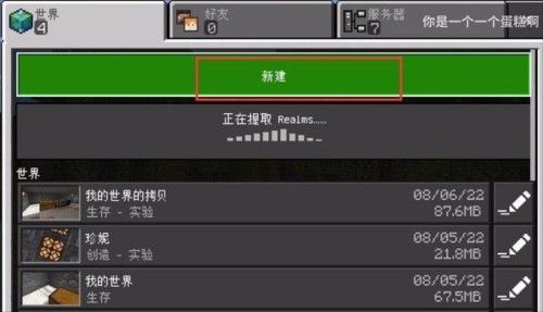 珍妮冒险怎么激活配图1