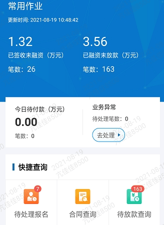 掌e通软件优势