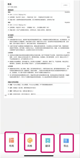 怎么用配图4