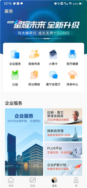 使用教程配图5