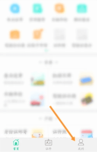 邮证该如何分享给好友1
