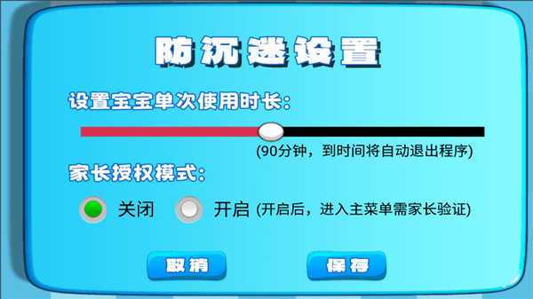 怎么设置防沉迷配图4