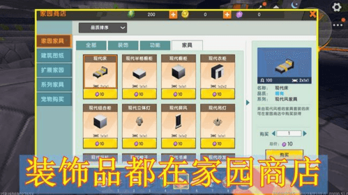 家园系统介绍配图2