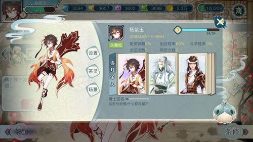 茗心录4