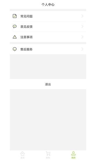 iPerMove app宣传图2