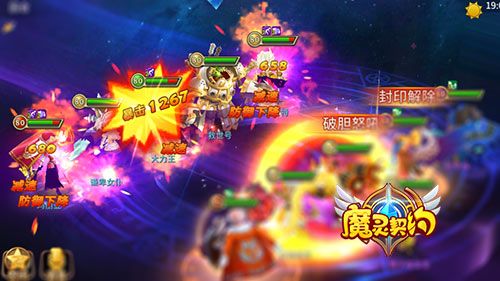 魔灵契约