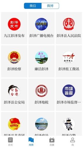 画说彭泽软件宣传图1