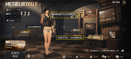 和平精英新手教程 9