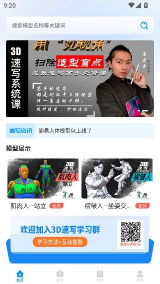 如何学速写配图3
