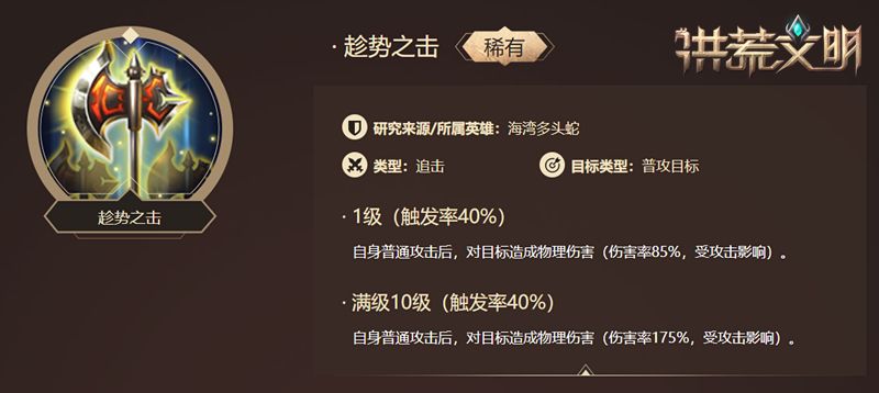 不屈的王者 《洪荒文明》手游蛮王·柯南解析 不屈的王者 《洪荒文明》手游蛮王·柯南解析