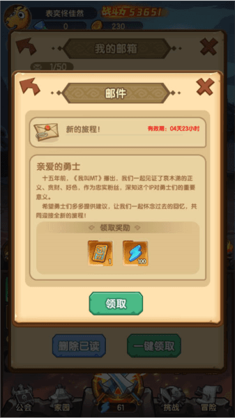 游戏攻略配图1