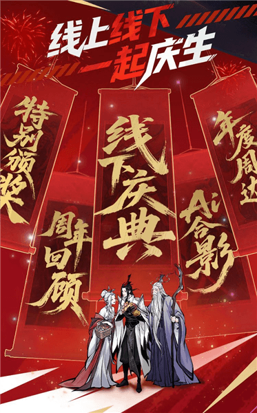 五周年版本一览配图7