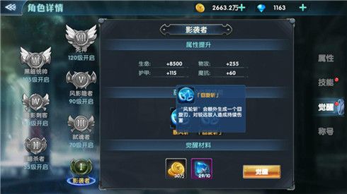 幻域战魂3