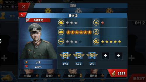将领攻略配图1