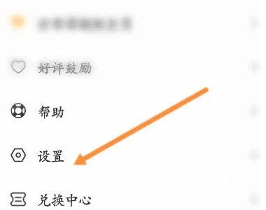 怎么注销账号配图2