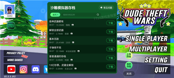 沙盒模拟器盗贼战争7723汉化版下载最新版_沙盒模拟器盗贼战争7723手游下载 v0.9.1.0b安卓版