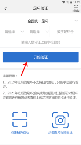 中国信鸽协会9