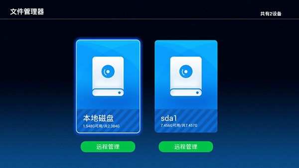 软件功能配图1
