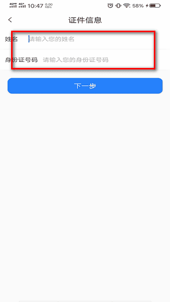河南社保认证人脸识别app 河南社保app7