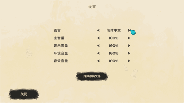 设置中文方法配图3