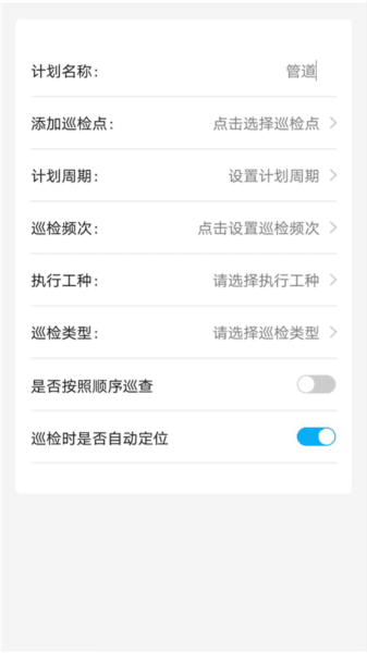 软件使用配图2