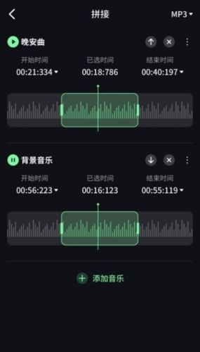 音频剪辑君图片2