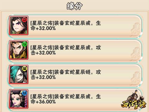 西游诀3