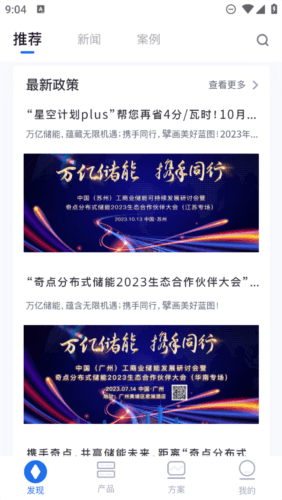 奇点储能图片2
