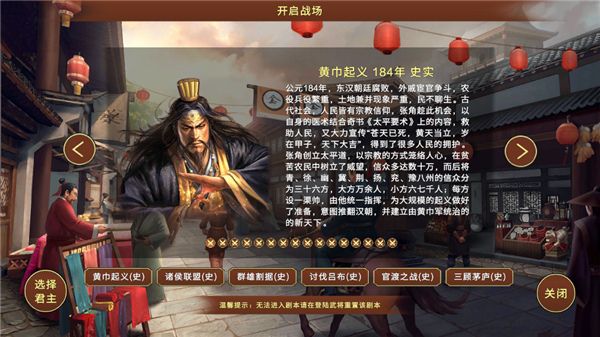 蜀汉宏图3怎么玩配图1