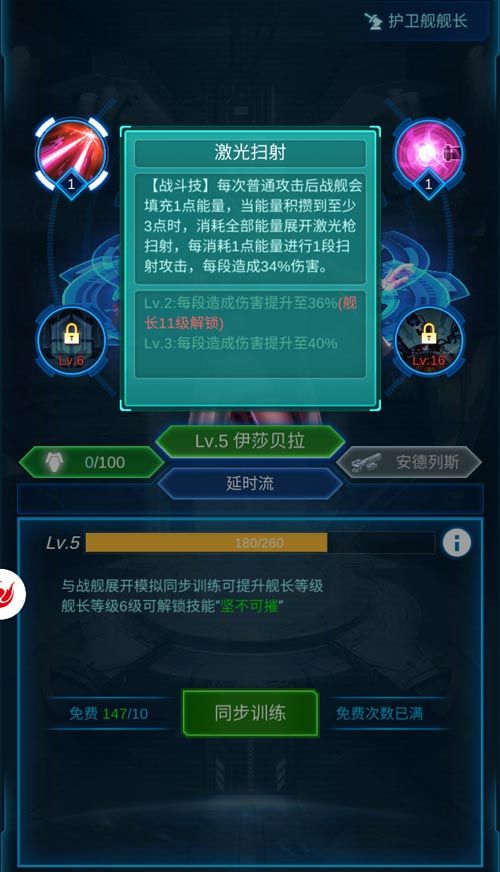 银河战舰4