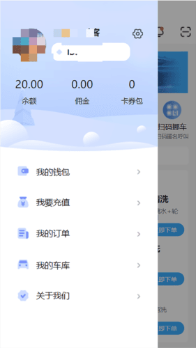 点点达上门洗车最新版1