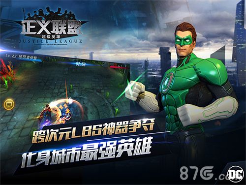 正义联盟:超级英雄宣传图4