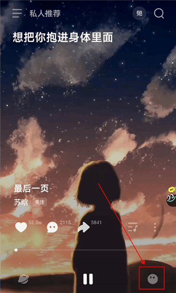 下载的歌曲怎么转到本地配图1