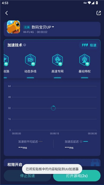 新手教程配图3