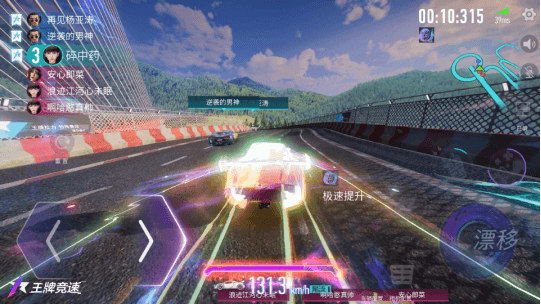 王牌竞速6