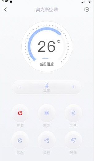 智能手机遥控器3