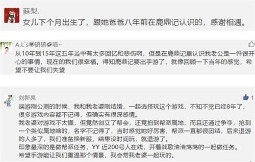 玩家留言节选