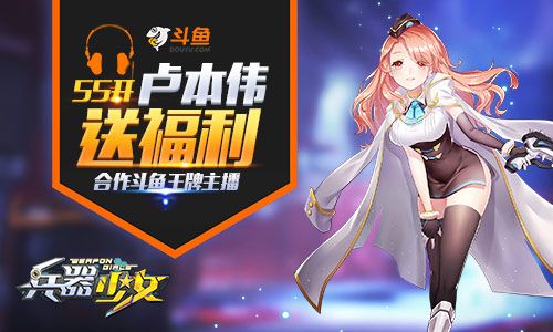 兵器少女