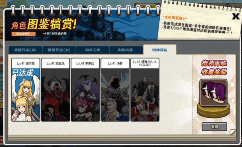 街头篮球