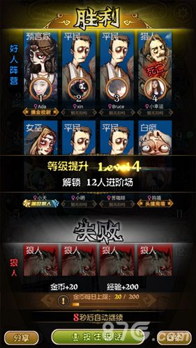 素质玩家集结