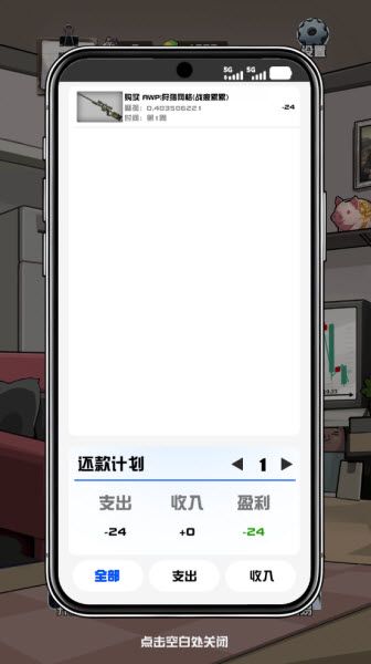 游戏攻略配图4