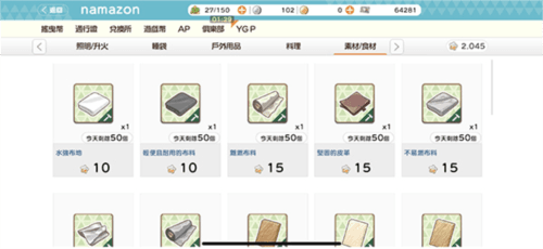 摇曳露营攻略教程7